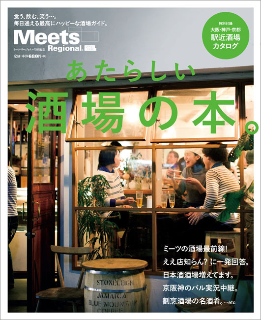 酒場 雑誌