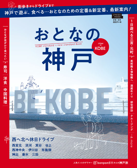 kanbe 雑誌