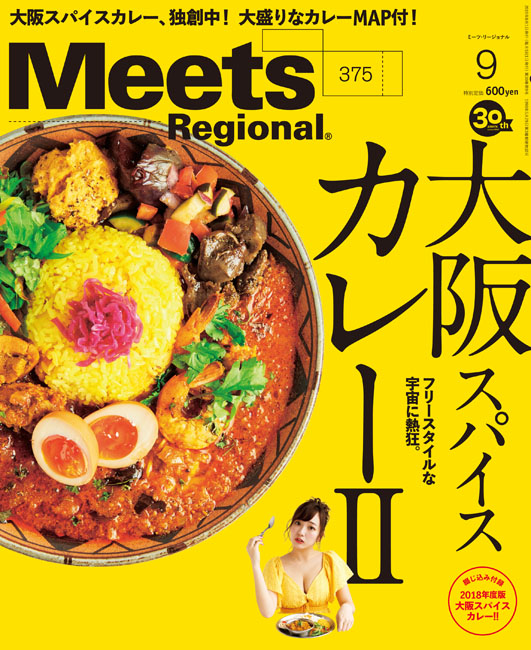 ストア 雑誌 カレー