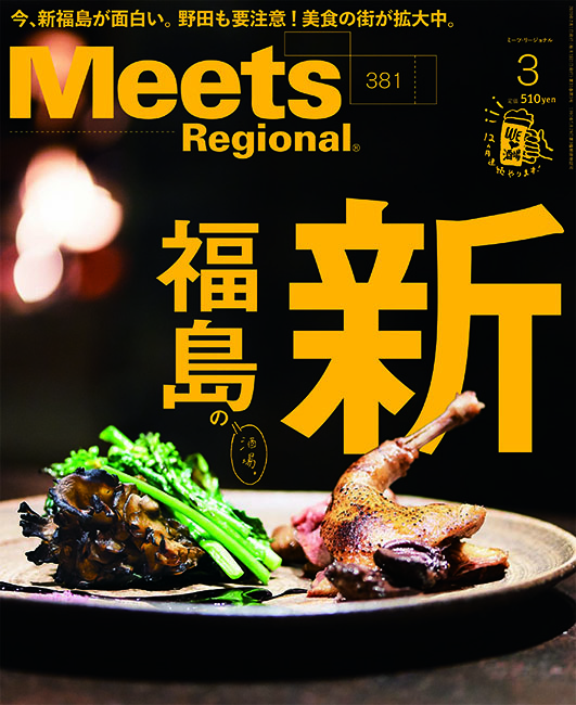 セール meets 雑誌