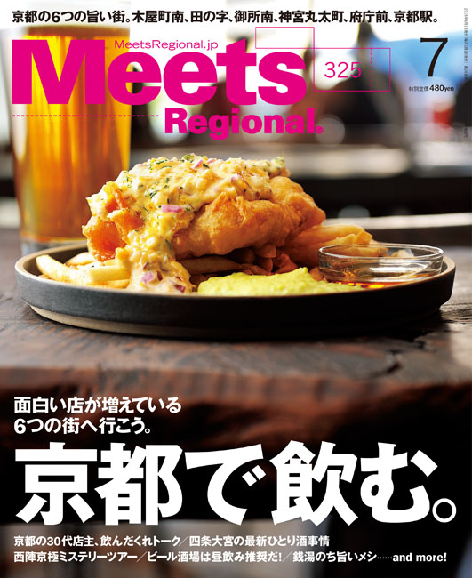 ミーツ 雑誌 バック 販売 ナンバー