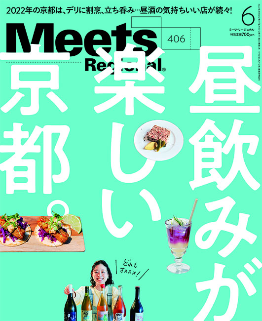 販売 meets雑誌 ごはん