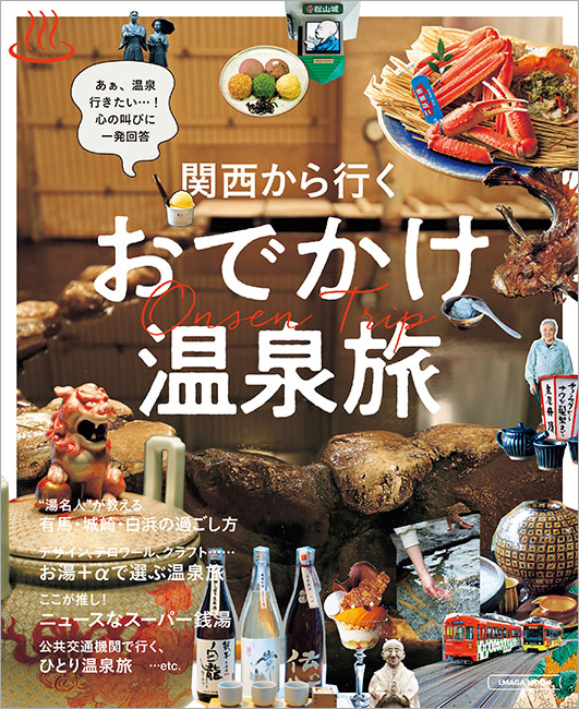 から)旅行☆雑誌☆本-