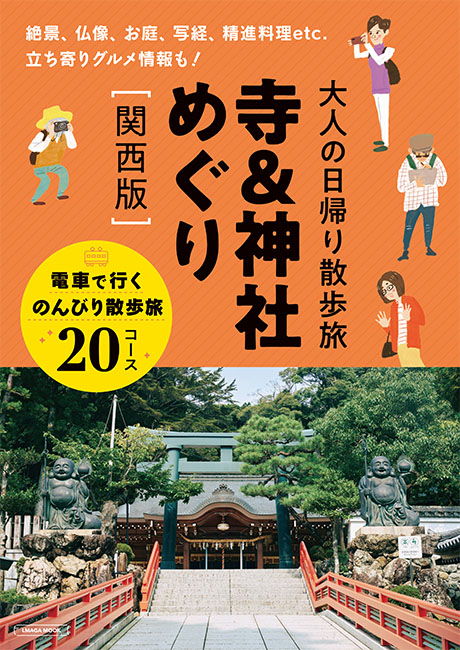 ショップ 寺 雑誌